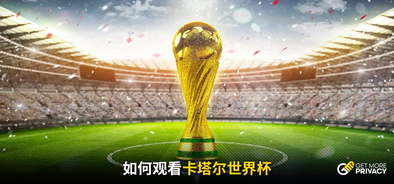 换中的表现